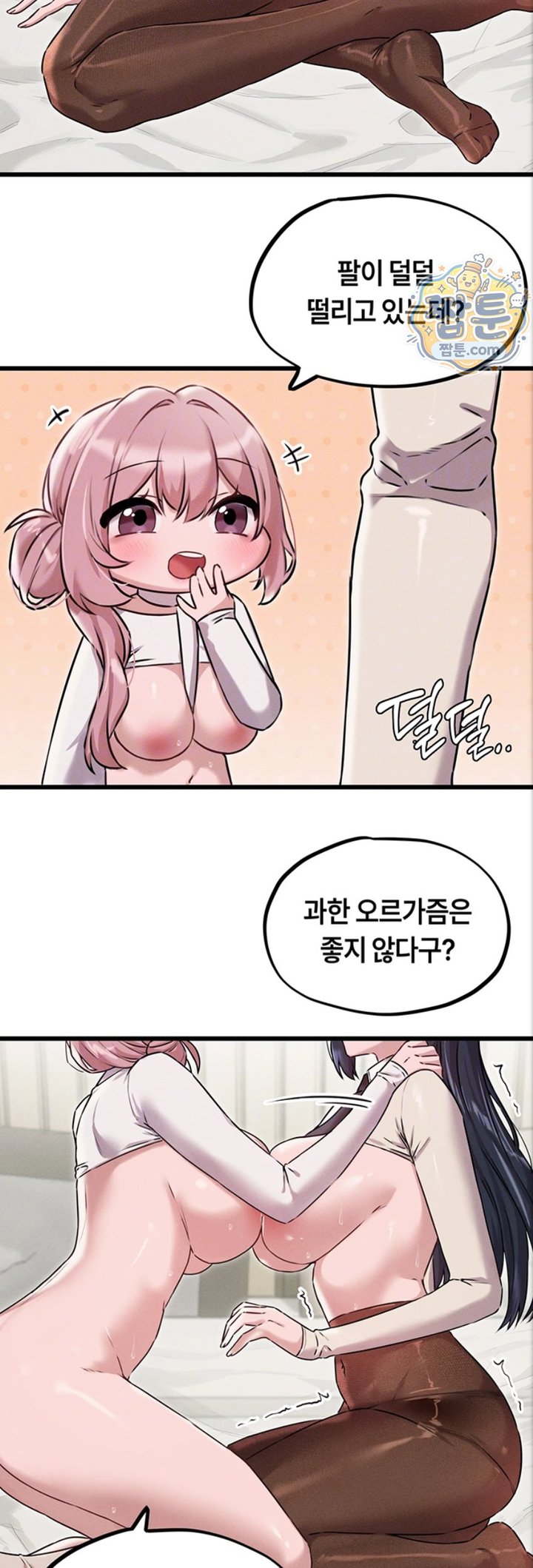 The Reincarnated Man Raw Chapter 61 - Page 6