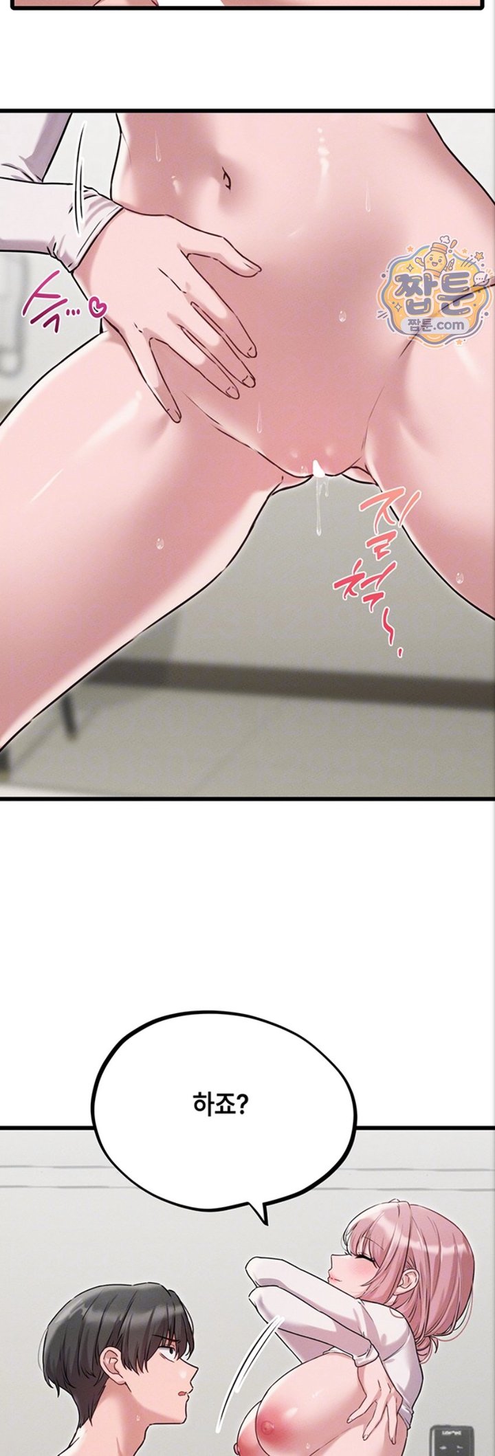 The Reincarnated Man Raw Chapter 61 - Page 8
