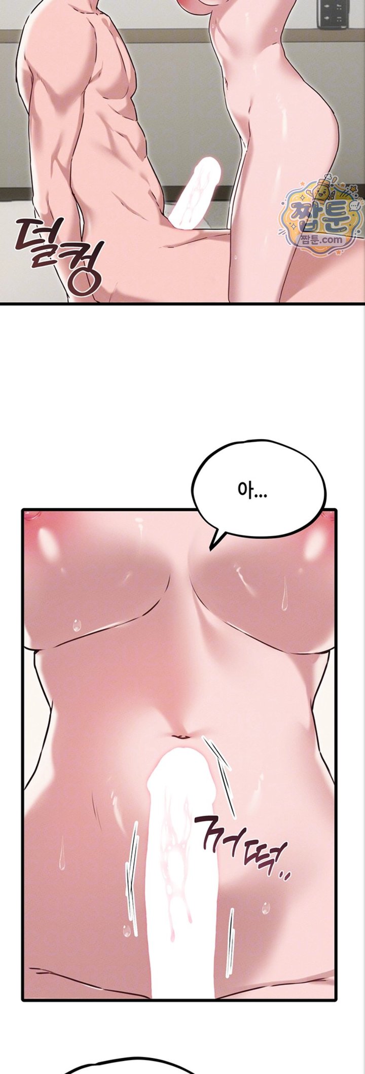 The Reincarnated Man Raw Chapter 61 - Page 9