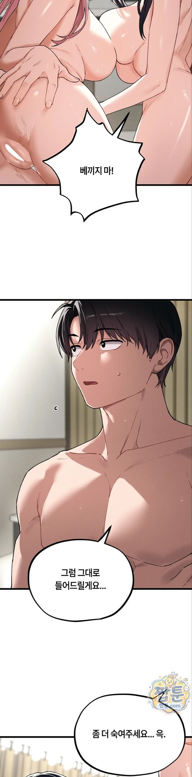 The Reincarnated Man Raw Chapter 62 - Page 14