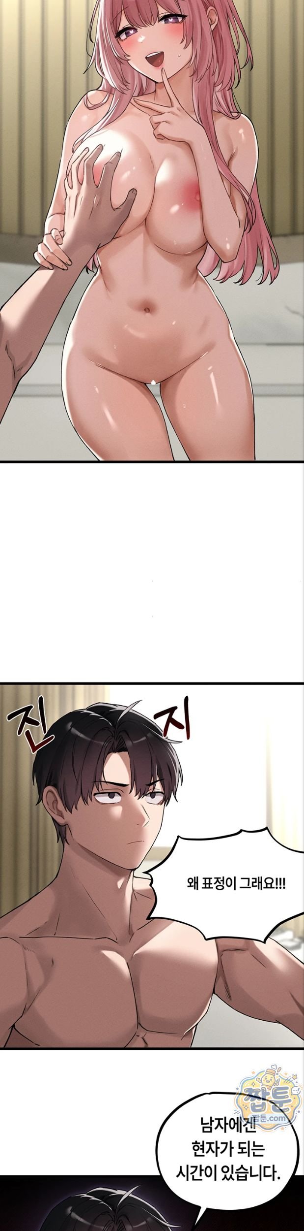 The Reincarnated Man Raw Chapter 62 - Page 19