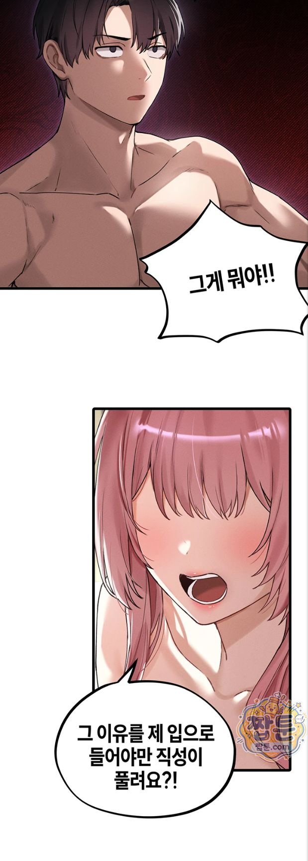 The Reincarnated Man Raw Chapter 62 - Page 20