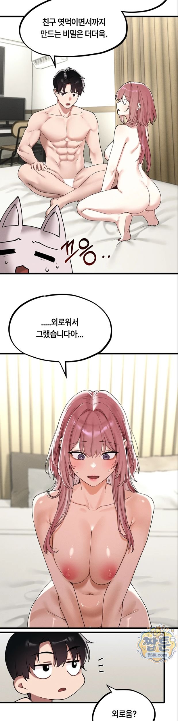 The Reincarnated Man Raw Chapter 62 - Page 24