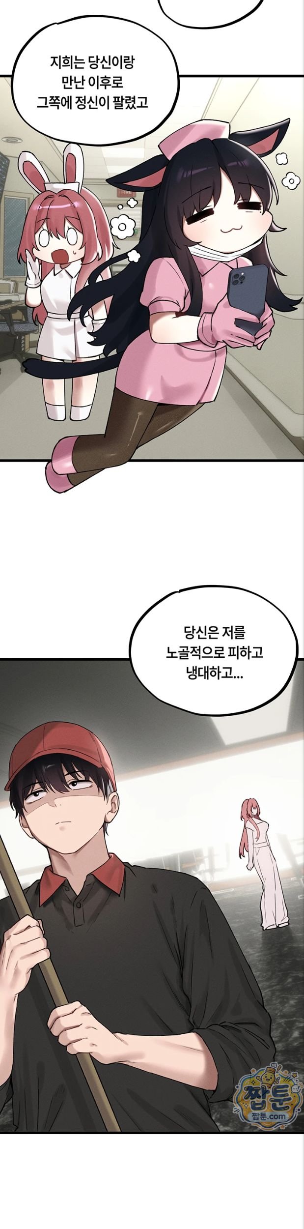 The Reincarnated Man Raw Chapter 62 - Page 25