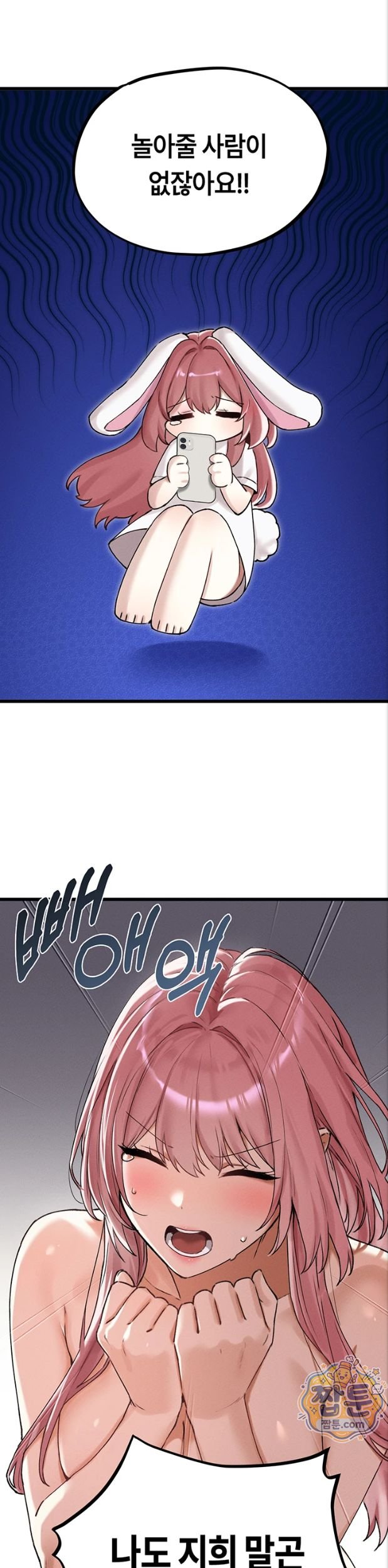 The Reincarnated Man Raw Chapter 62 - Page 26