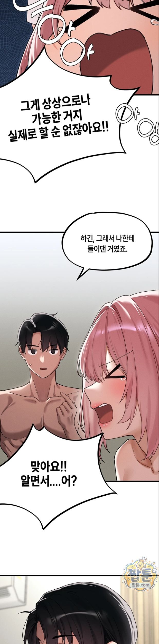 The Reincarnated Man Raw Chapter 62 - Page 28