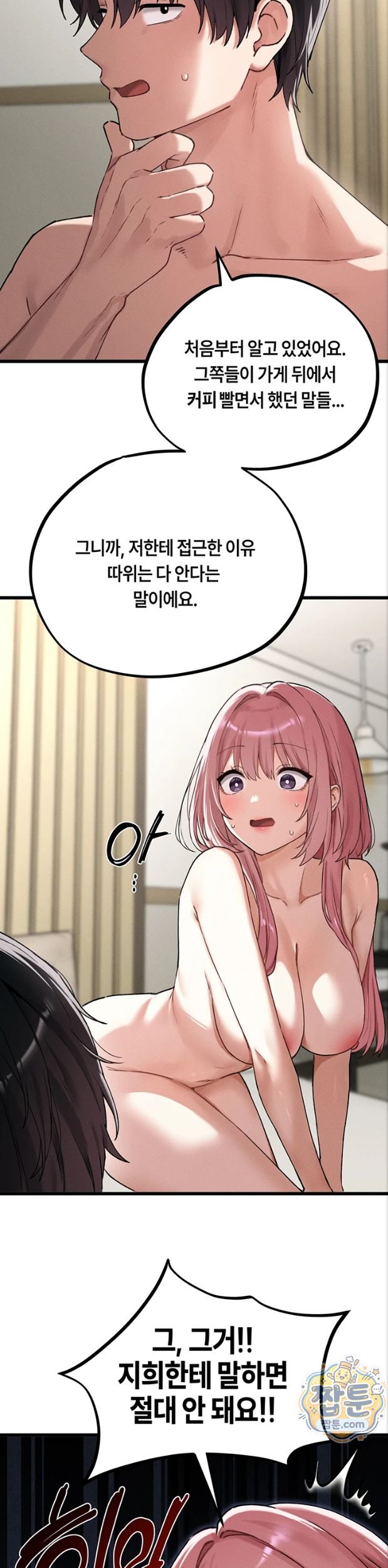 The Reincarnated Man Raw Chapter 62 - Page 29