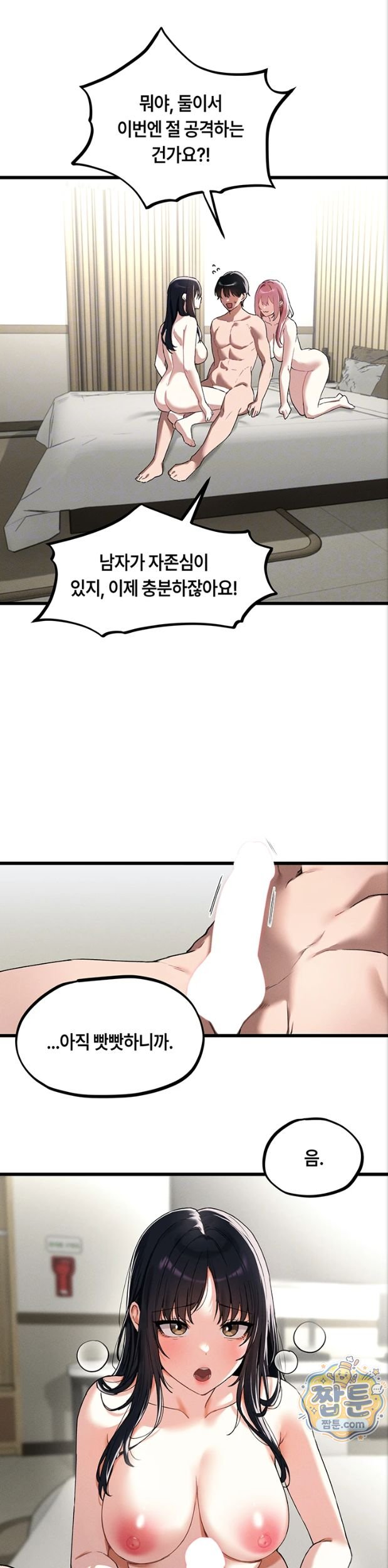 The Reincarnated Man Raw Chapter 62 - Page 5