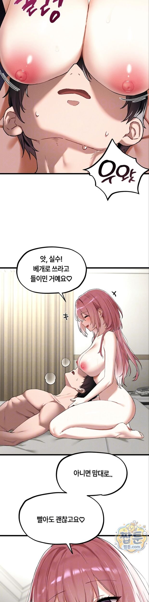 The Reincarnated Man Raw Chapter 62 - Page 9