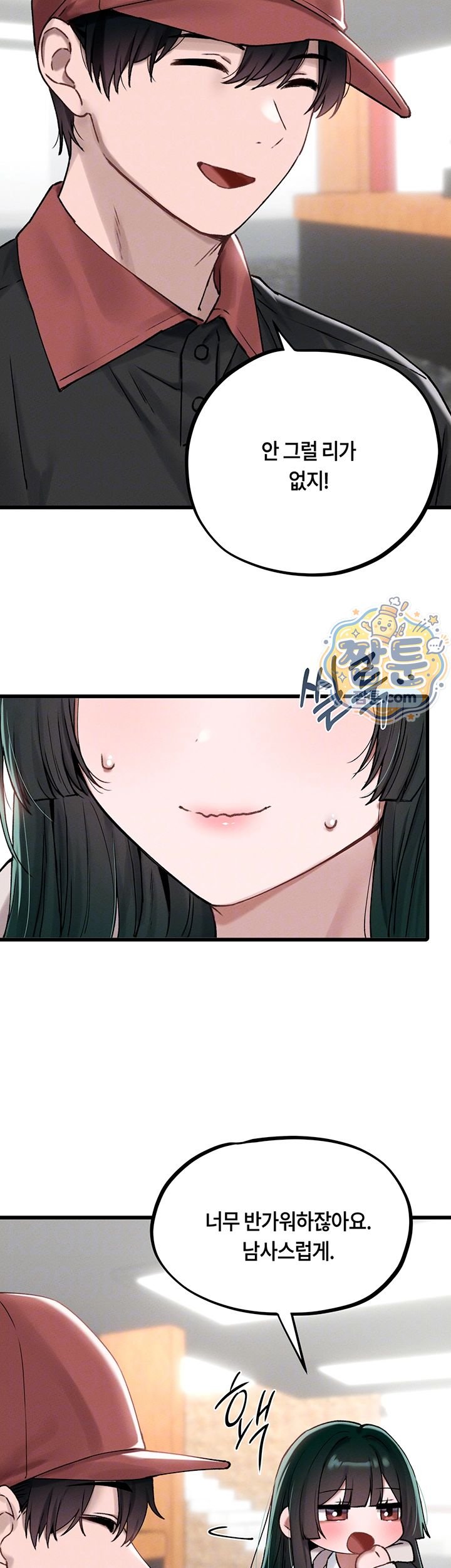 The Reincarnated Man Raw Chapter 63 - Page 12