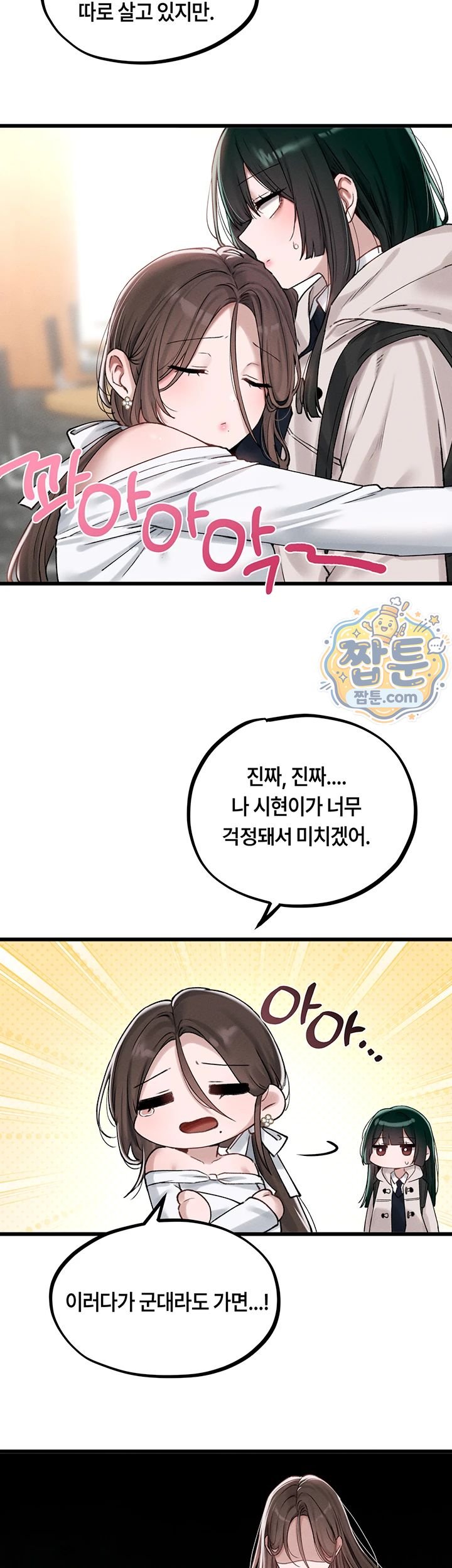 The Reincarnated Man Raw Chapter 63 - Page 19