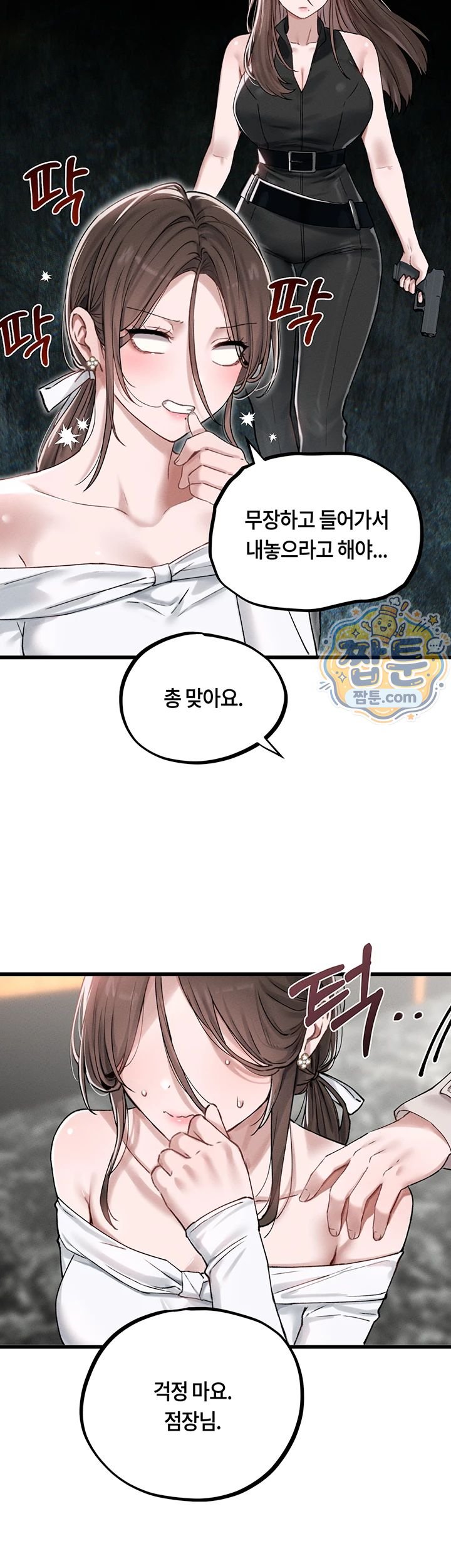 The Reincarnated Man Raw Chapter 63 - Page 20