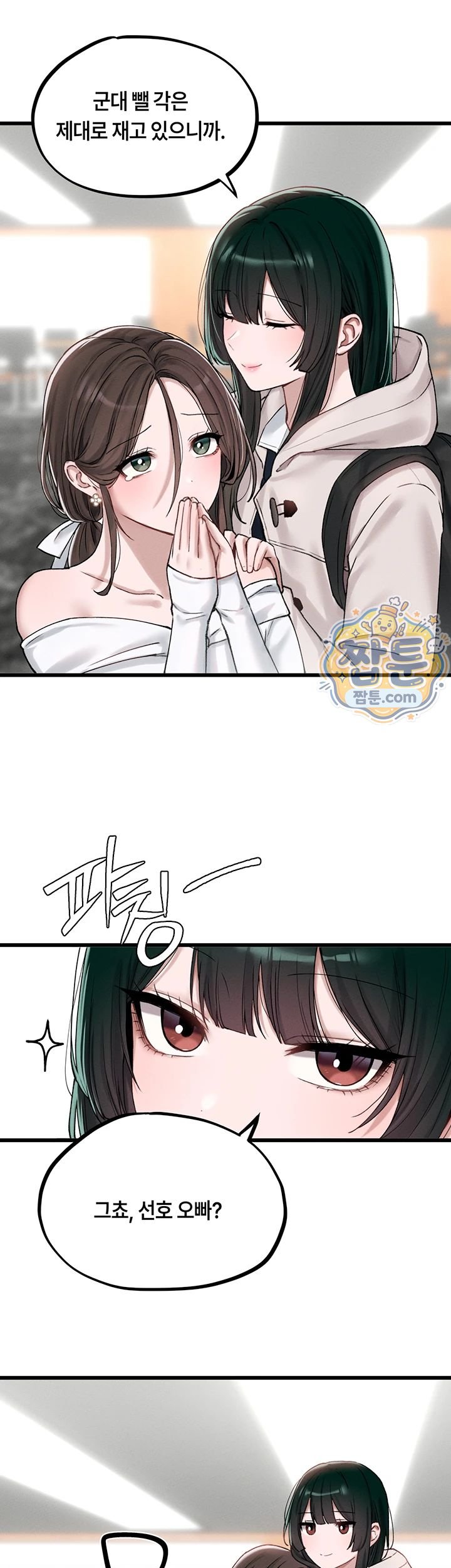 The Reincarnated Man Raw Chapter 63 - Page 23