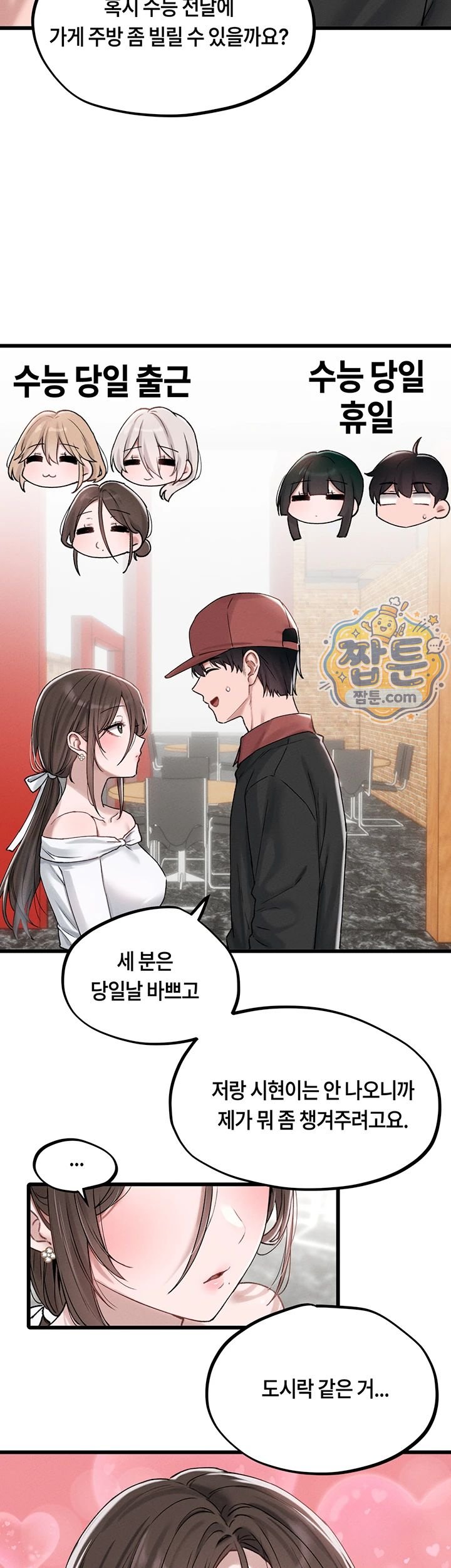 The Reincarnated Man Raw Chapter 63 - Page 26