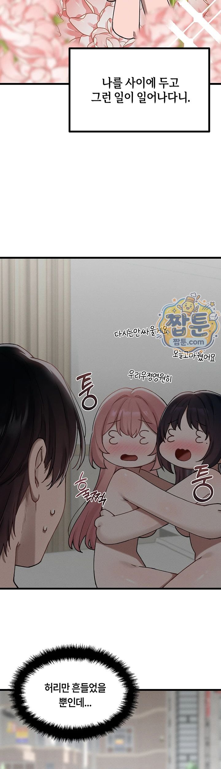 The Reincarnated Man Raw Chapter 63 - Page 3