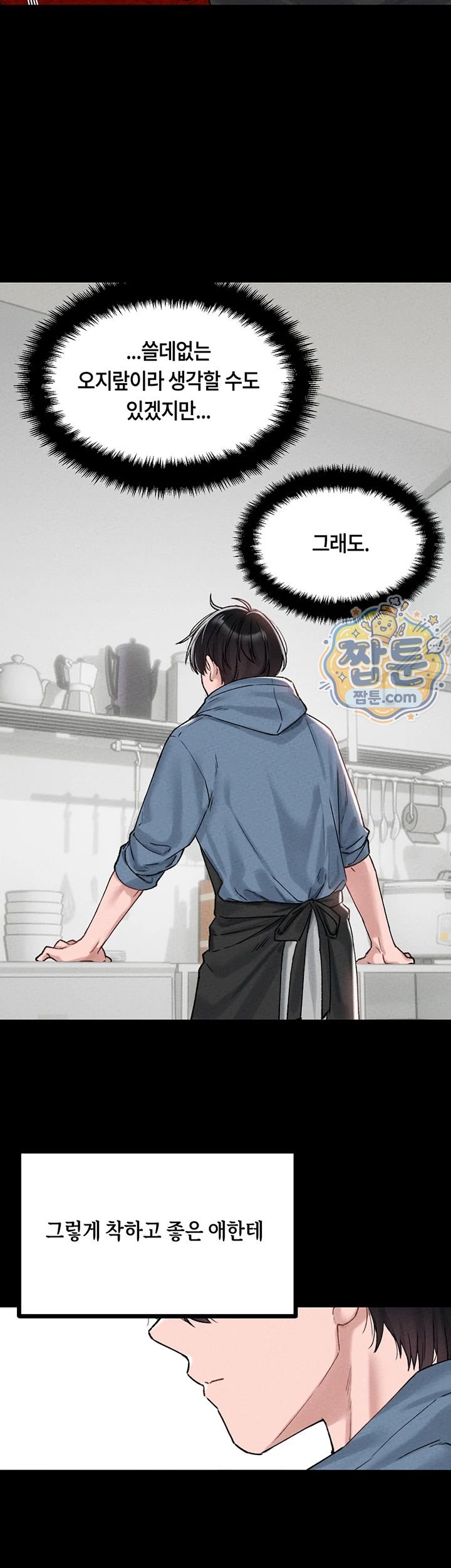 The Reincarnated Man Raw Chapter 63 - Page 35