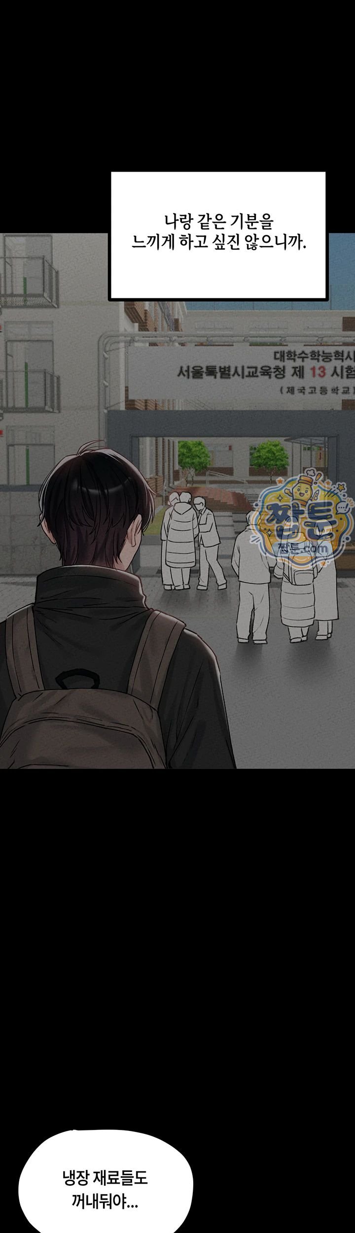 The Reincarnated Man Raw Chapter 63 - Page 36