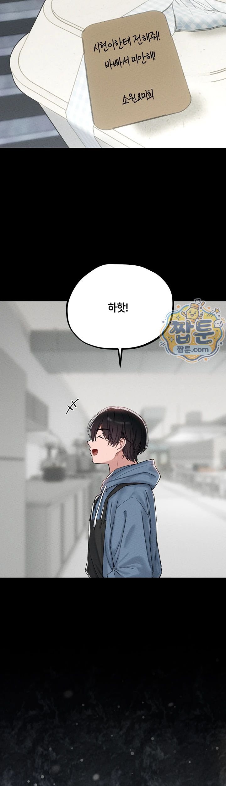 The Reincarnated Man Raw Chapter 63 - Page 38