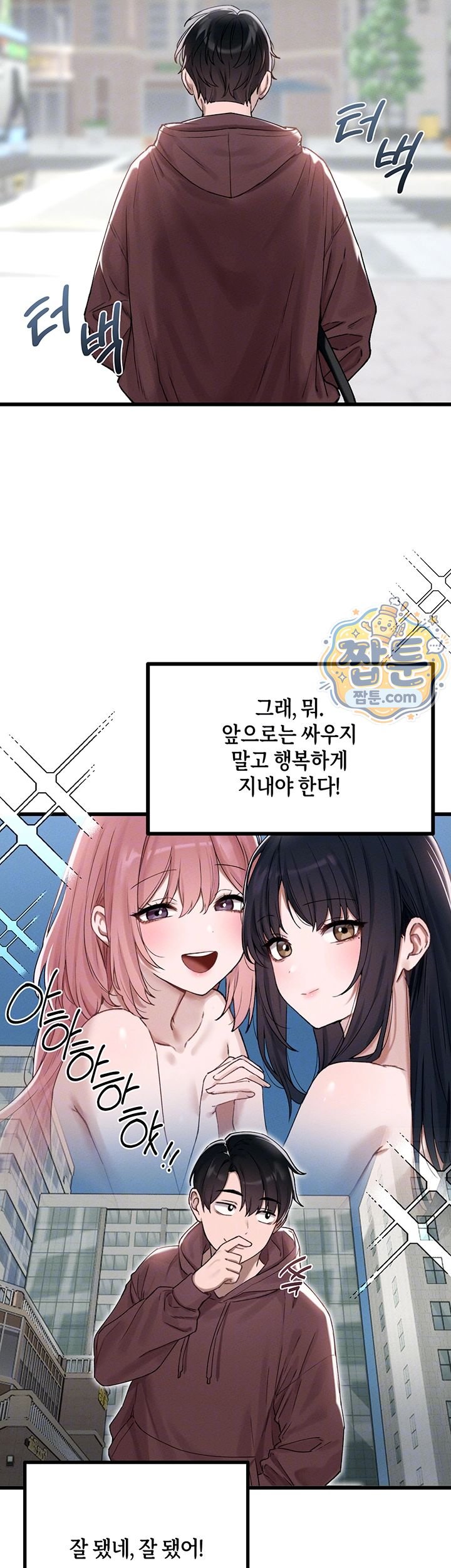 The Reincarnated Man Raw Chapter 63 - Page 4