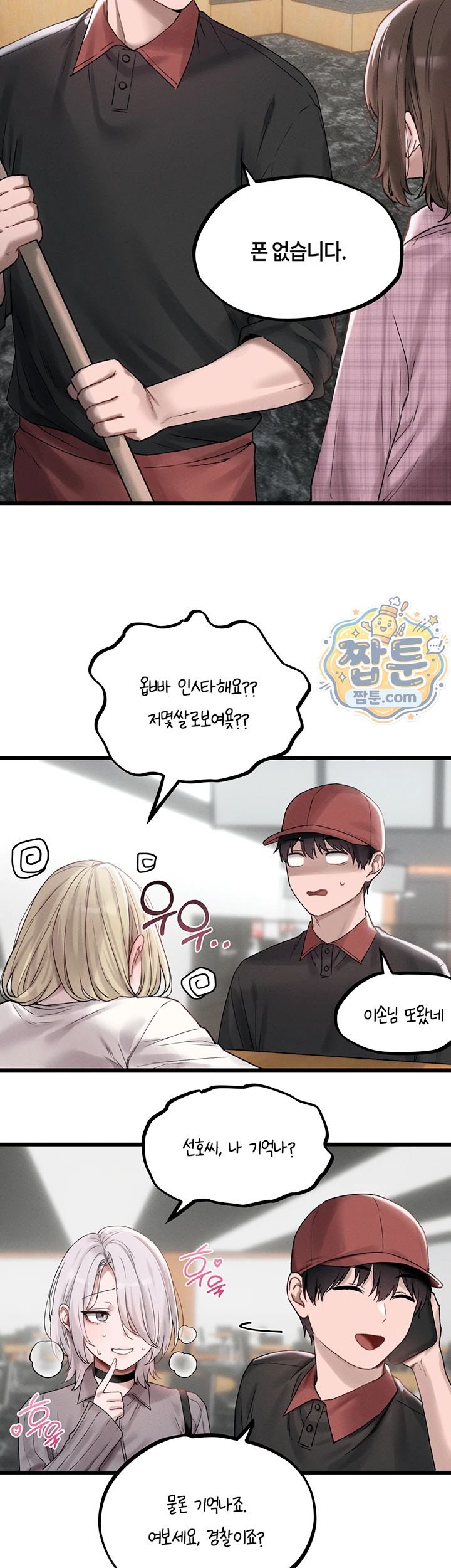 The Reincarnated Man Raw Chapter 63 - Page 7