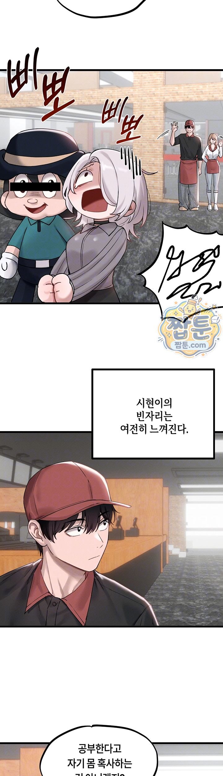 The Reincarnated Man Raw Chapter 63 - Page 8