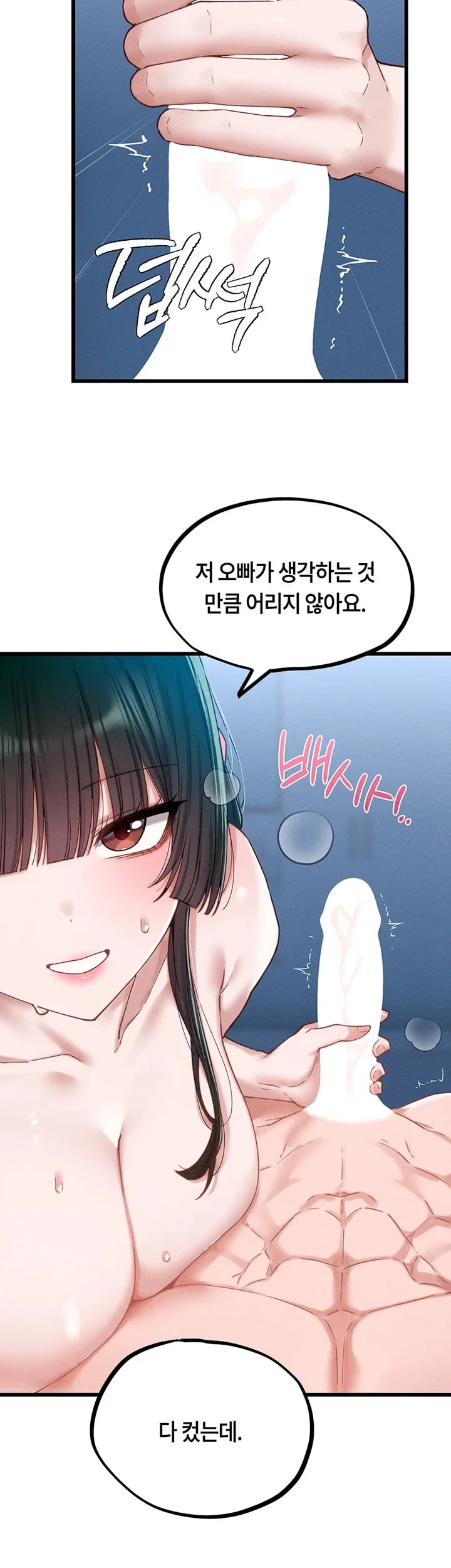 The Reincarnated Man Raw Chapter 67 - Page 12