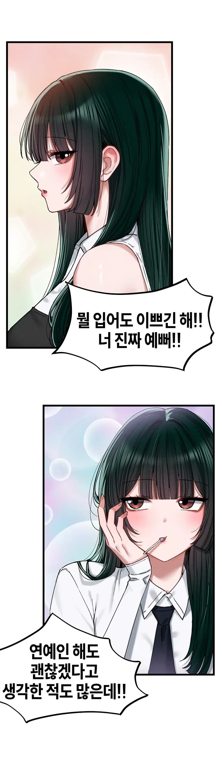 The Reincarnated Man Raw Chapter 67 - Page 16