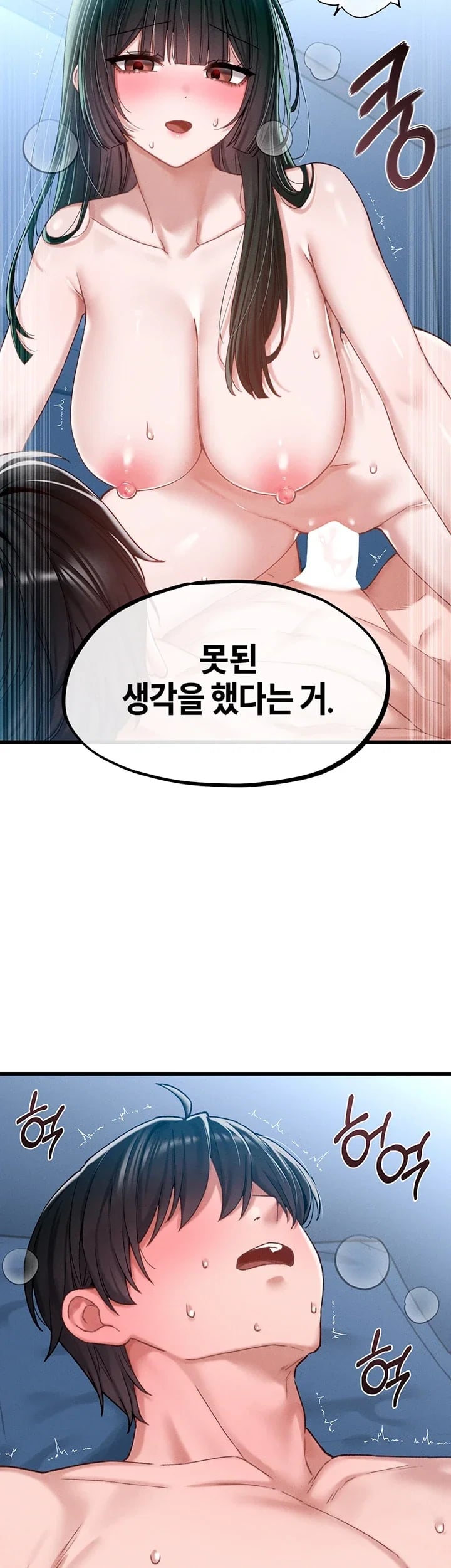 The Reincarnated Man Raw Chapter 67 - Page 26