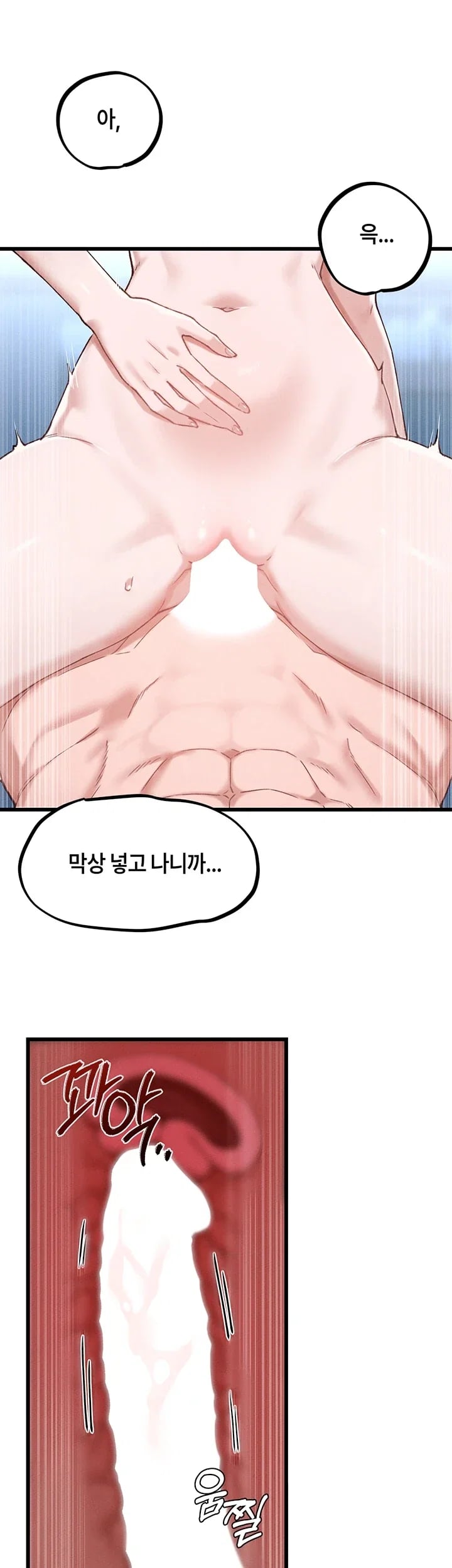 The Reincarnated Man Raw Chapter 67 - Page 28
