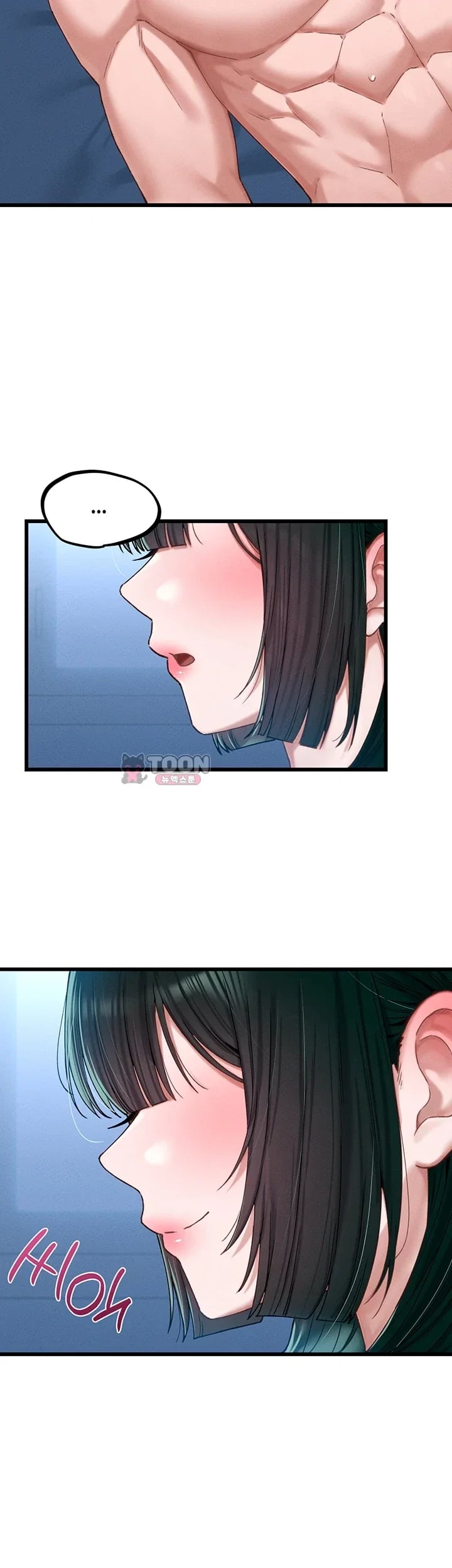 The Reincarnated Man Raw Chapter 67 - Page 7