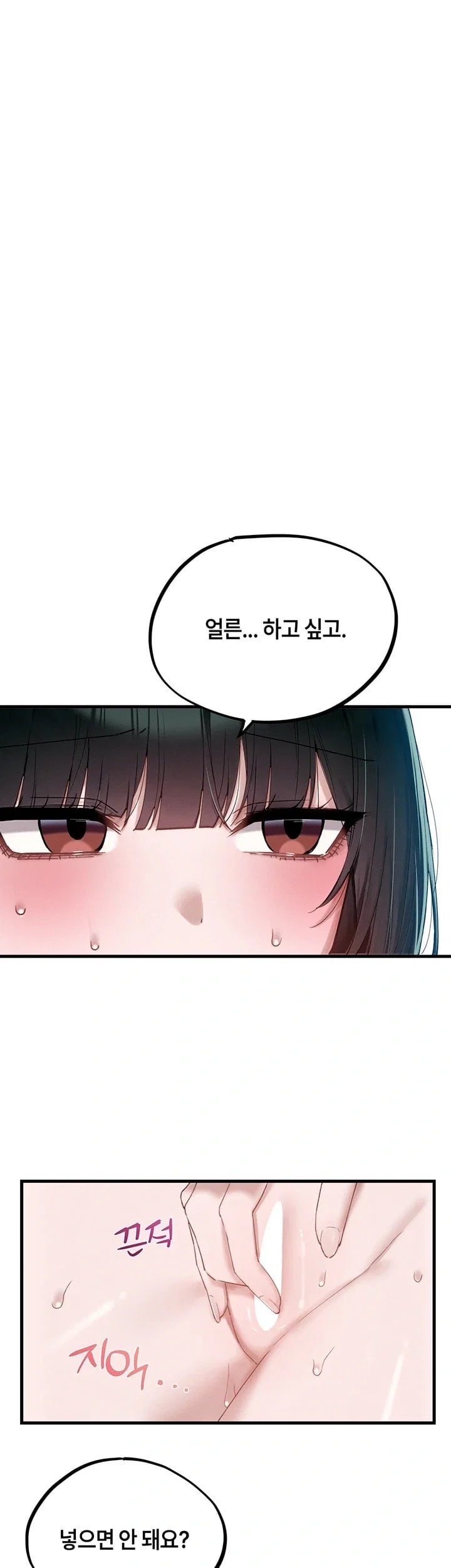 The Reincarnated Man Raw Chapter 68 - Page 17