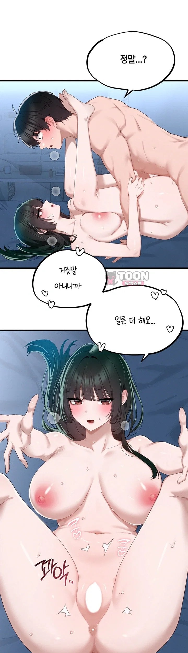 The Reincarnated Man Raw Chapter 68 - Page 27