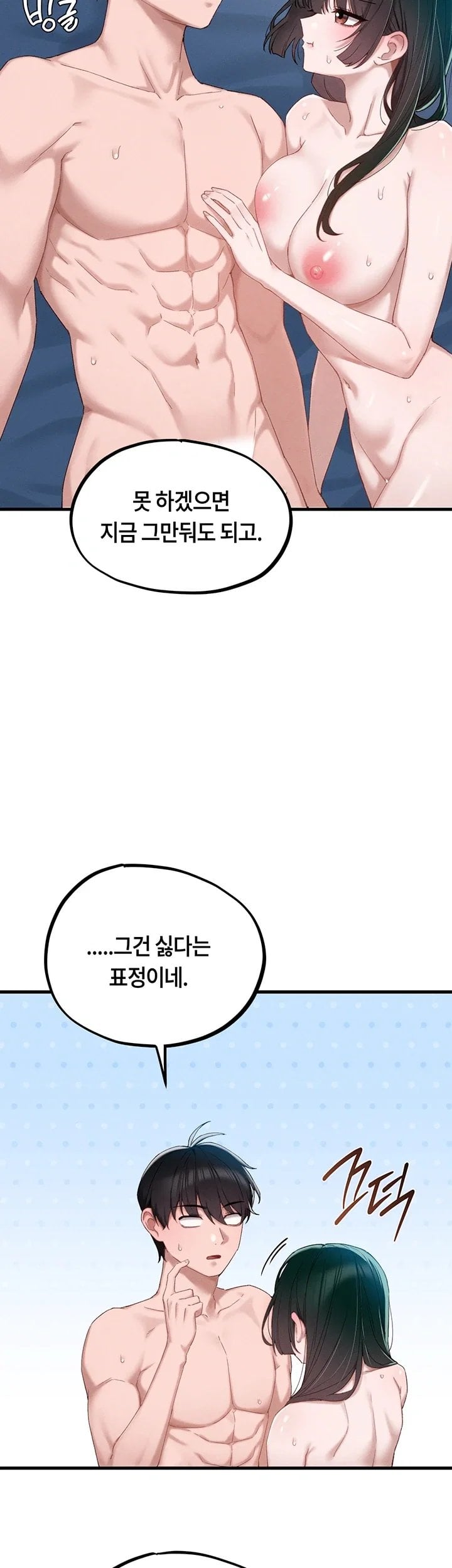 The Reincarnated Man Raw Chapter 68 - Page 3