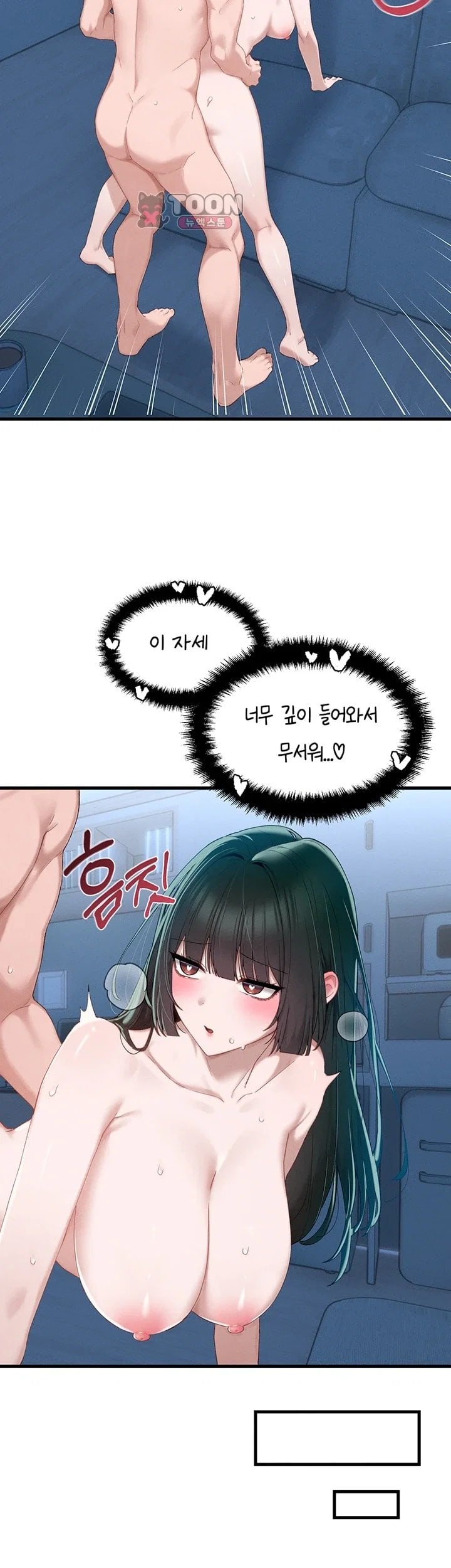 The Reincarnated Man Raw Chapter 68 - Page 35