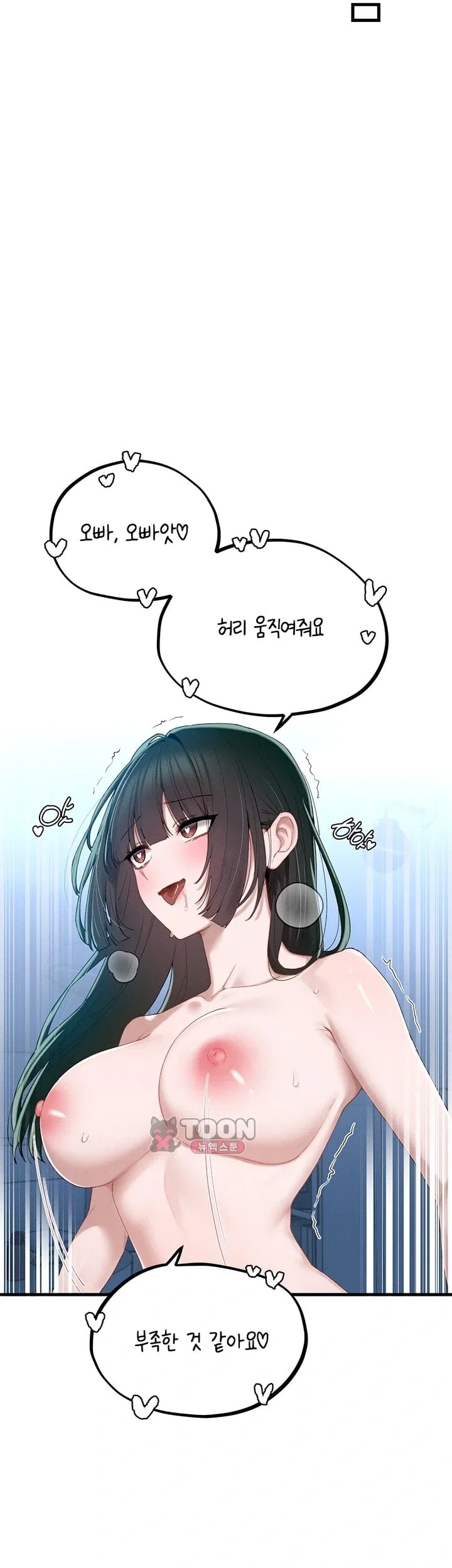 The Reincarnated Man Raw Chapter 68 - Page 36