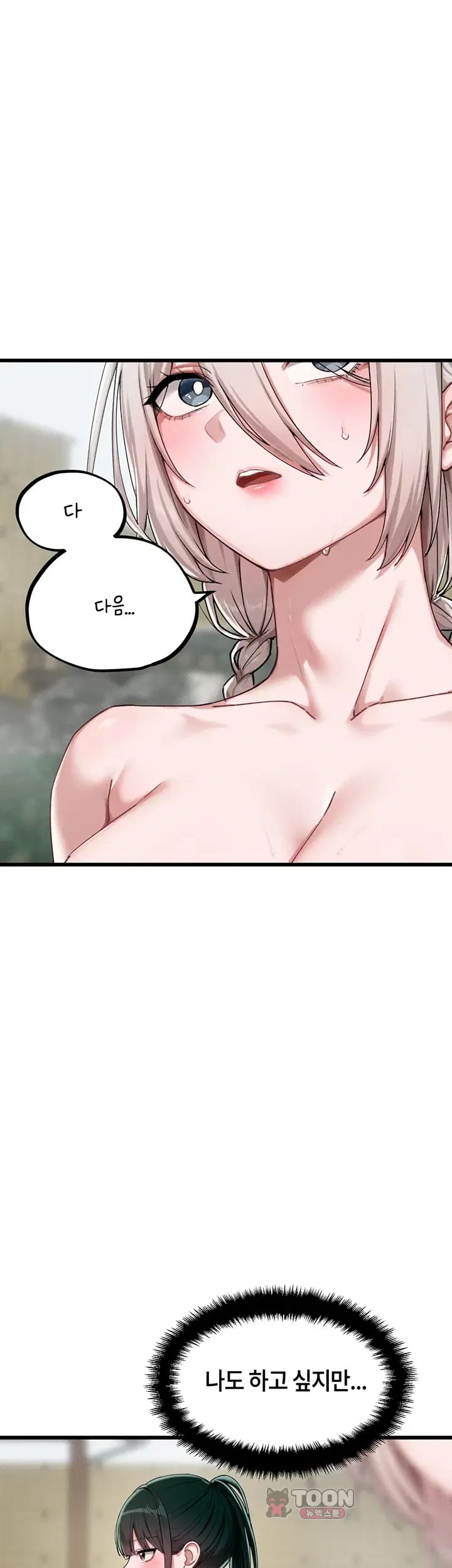 The Reincarnated Man Raw Chapter 71 - Page 40