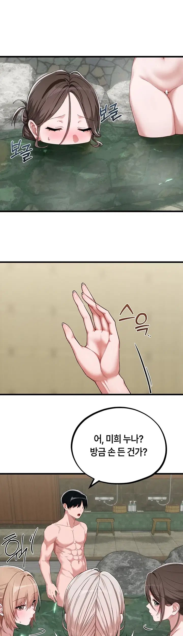 The Reincarnated Man Raw Chapter 71 - Page 42
