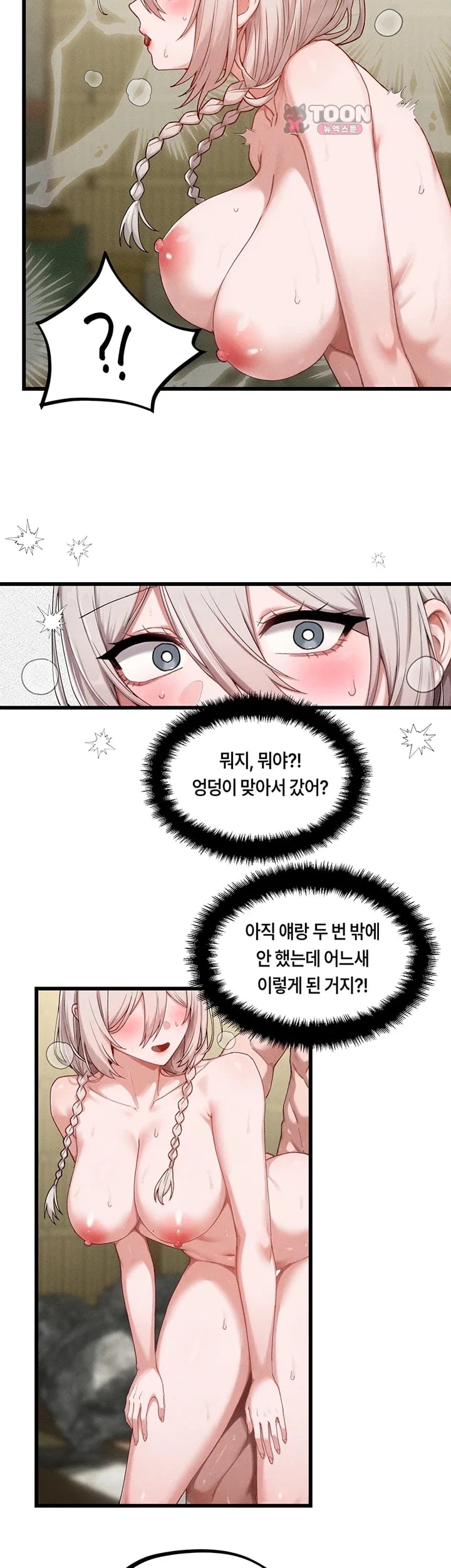 The Reincarnated Man Raw Chapter 72 - Page 12