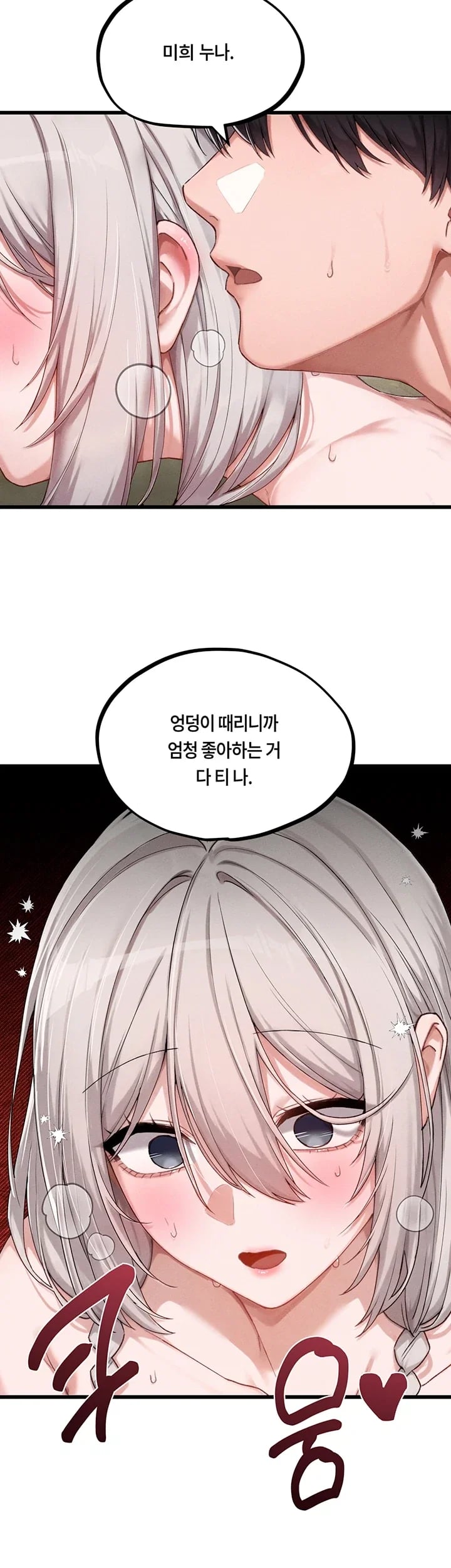 The Reincarnated Man Raw Chapter 72 - Page 13