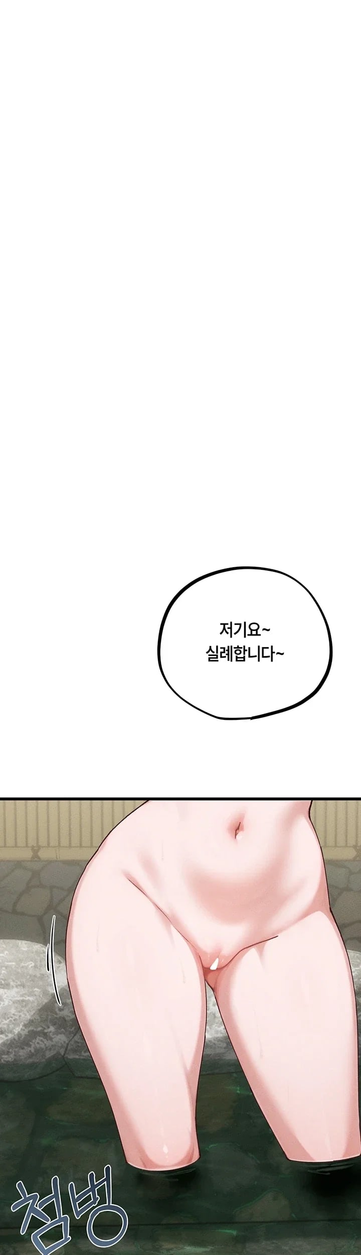 The Reincarnated Man Raw Chapter 72 - Page 16