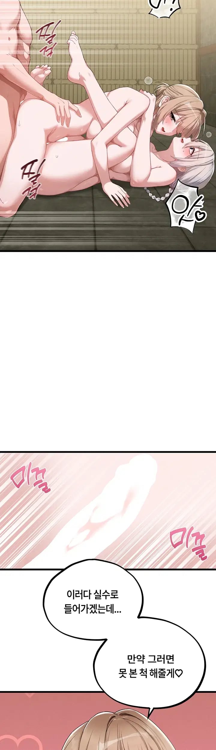 The Reincarnated Man Raw Chapter 72 - Page 23