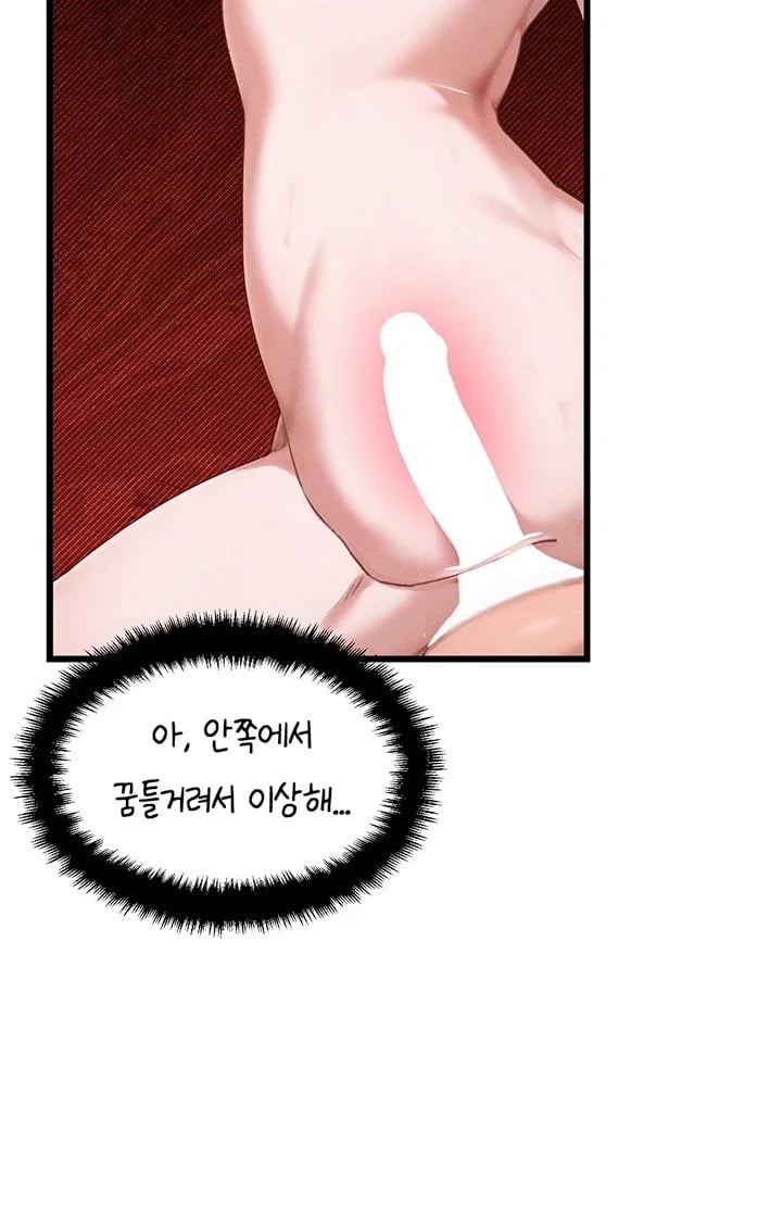 The Reincarnated Man Raw Chapter 72 - Page 5