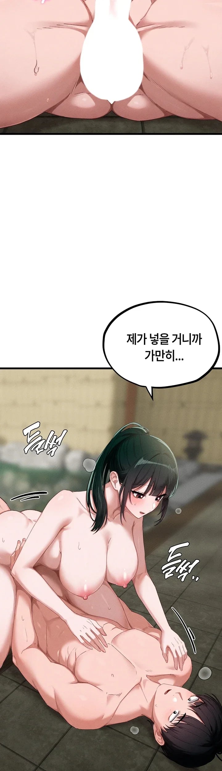 The Reincarnated Man Raw Chapter 73 - Page 13