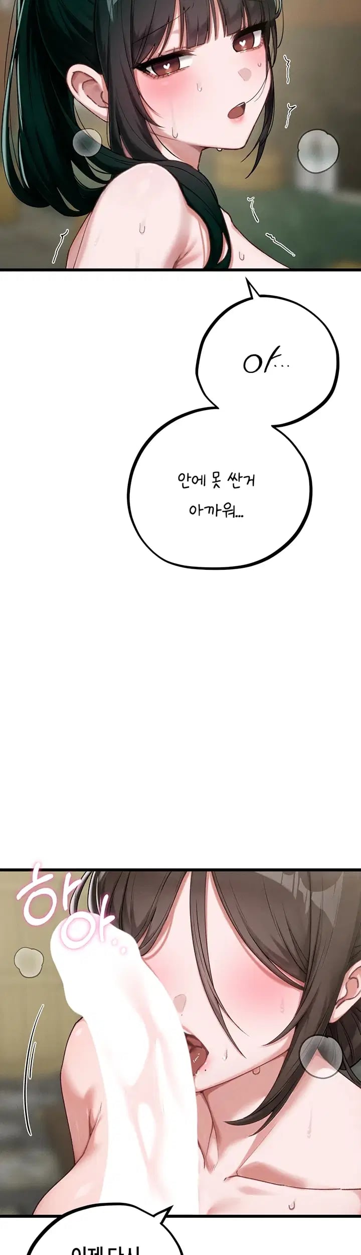 The Reincarnated Man Raw Chapter 73 - Page 22