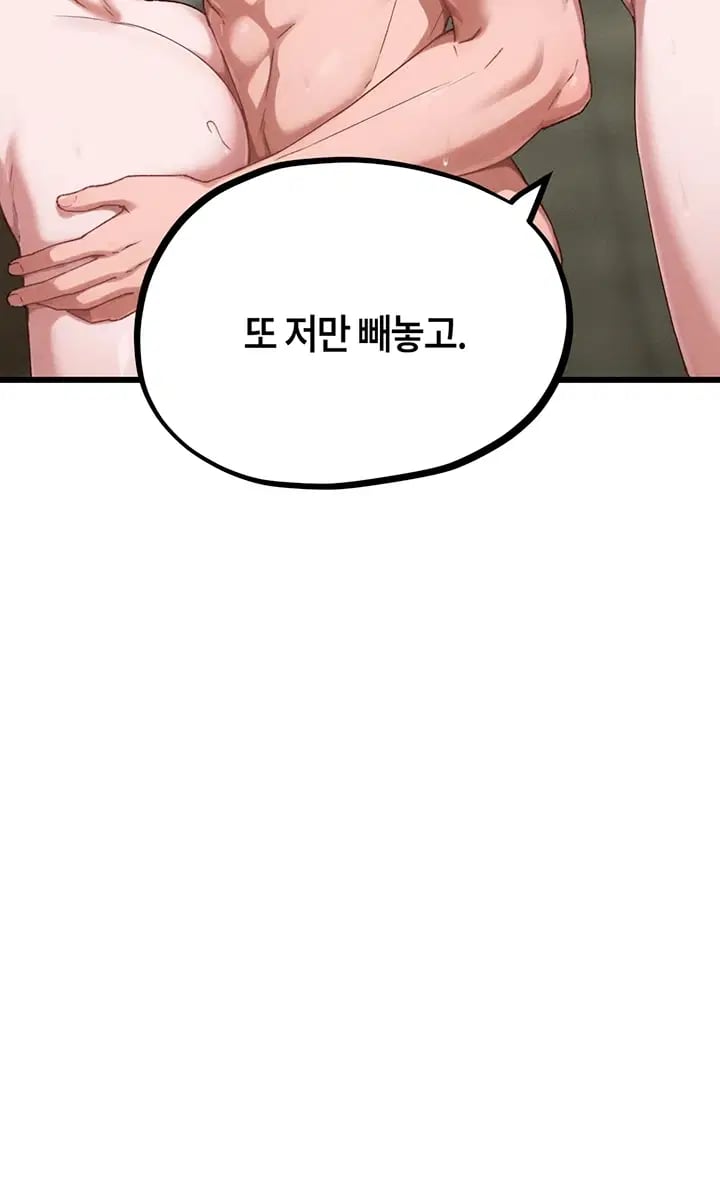 The Reincarnated Man Raw Chapter 73 - Page 30