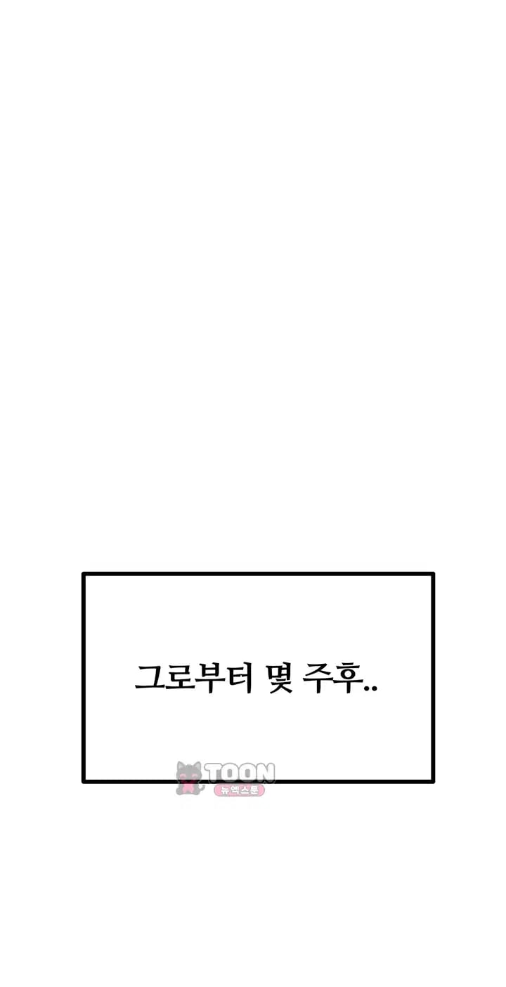 The Reincarnated Man Raw Chapter 73 - Page 35
