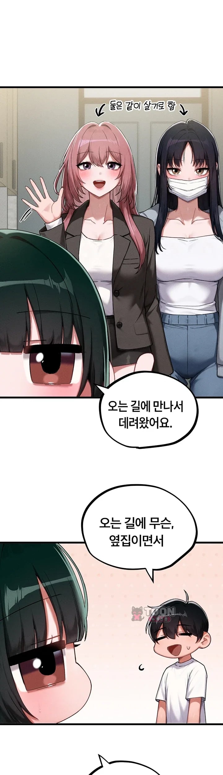 The Reincarnated Man Raw Chapter 73 - Page 43