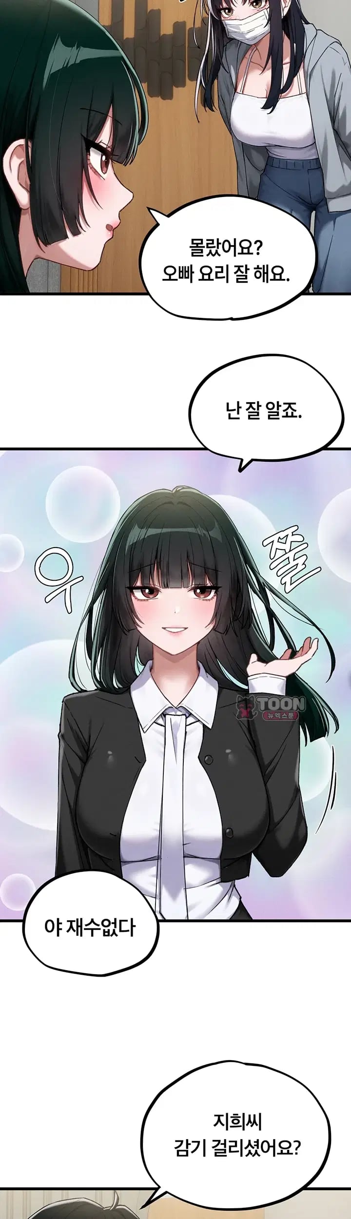 The Reincarnated Man Raw Chapter 73 - Page 45