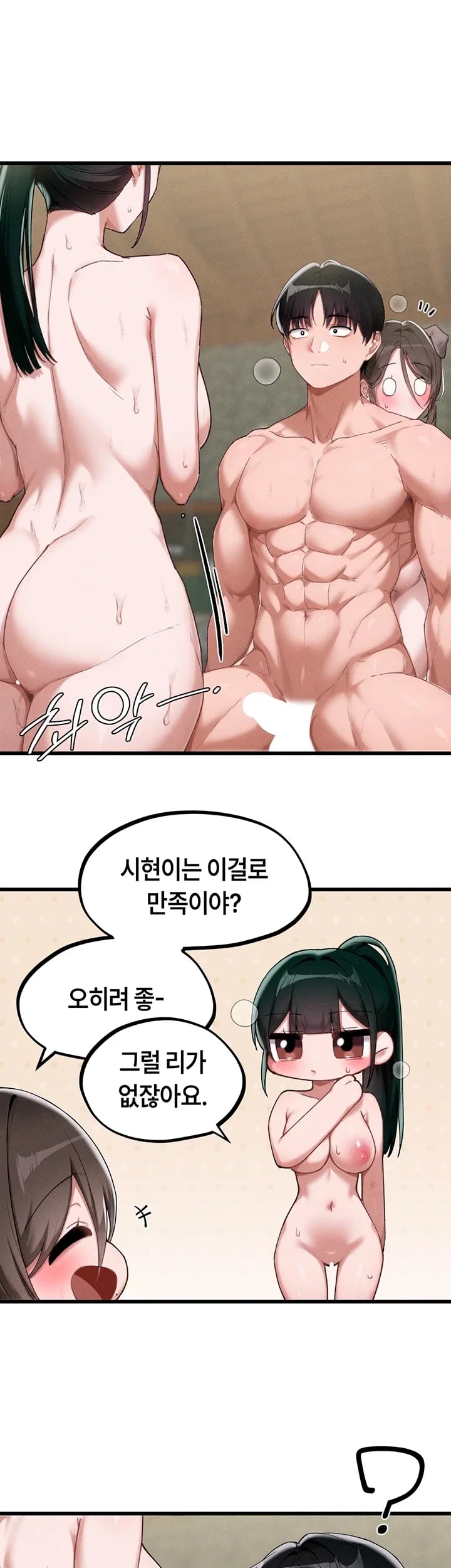 The Reincarnated Man Raw Chapter 73 - Page 6