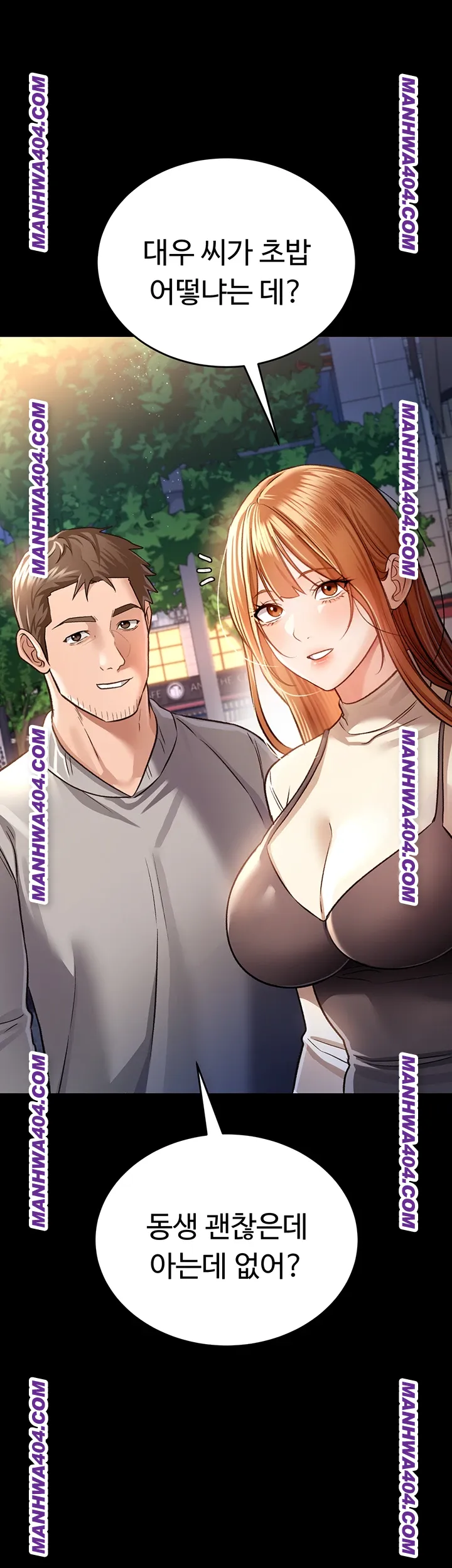 A Dangerous Deal and The Girl Next Door Raw Chapter 14 - Page 18